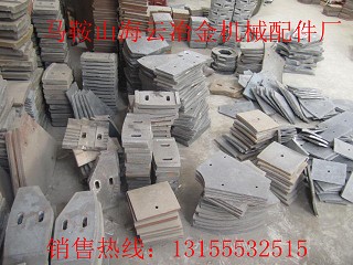 方圓2000\方圓3000C型強(qiáng)制式攪拌機(jī)弧形襯板，攪拌臂廠家直銷