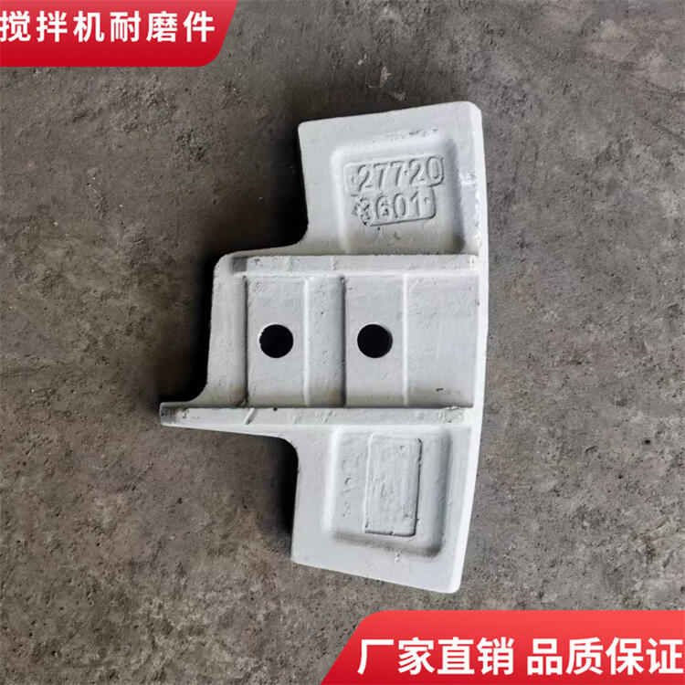 徐州徐工攪拌機配件1方攪拌葉片中葉片攪拌襯板端襯板側(cè)攪拌臂