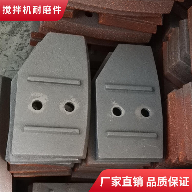 山東方圓攪拌機配件1000型耐磨攪拌葉片中拌葉攪拌襯板口襯側(cè)攪拌臂