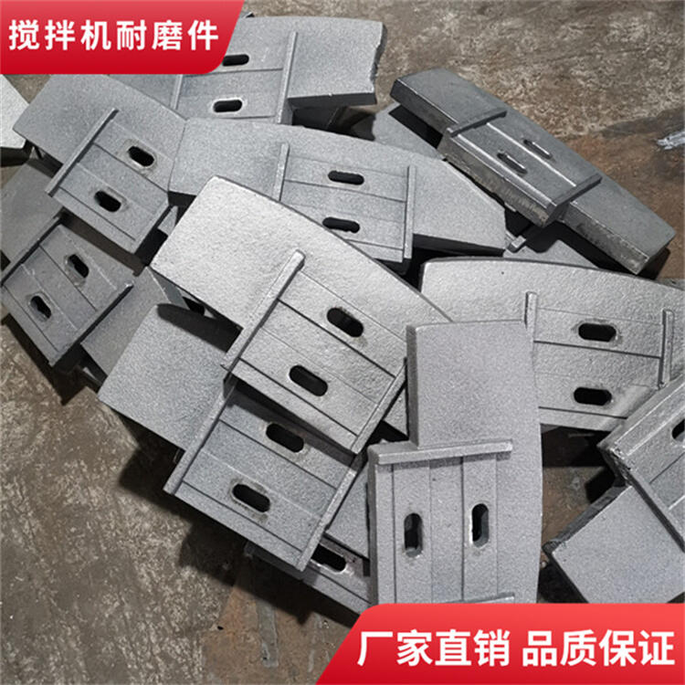 山東方圓攪拌機配件2000型攪拌葉片側(cè)葉片攪拌襯板端襯攪拌臂