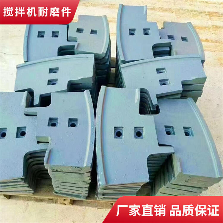 山東建友攪拌機(jī)配件2000型攪拌葉片中間葉片攪拌襯板門(mén)襯攪拌臂