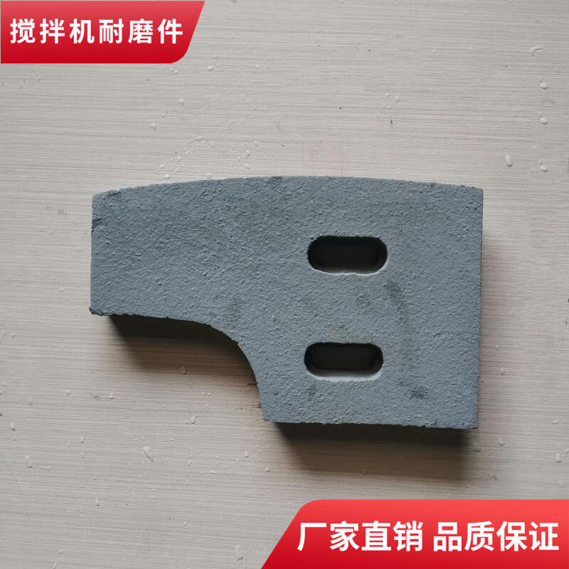 佛宇攪拌機葉片1方邊葉片攪拌襯板口襯底襯攪拌臂