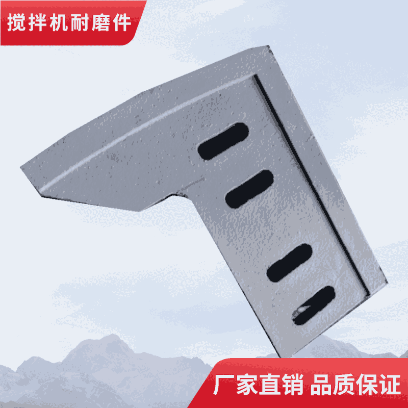 佛宇攪拌機葉片90站中拌葉攪拌襯板門襯端襯攪拌臂配件