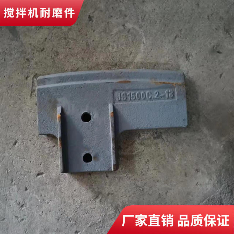 佛宇攪拌機葉片1.5方中葉攪拌襯板端襯刮刀攪拌臂