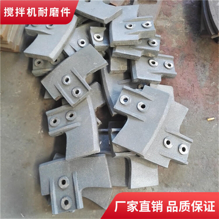 佛宇攪拌機葉片120站中拌葉攪拌襯板弧襯門襯攪拌臂