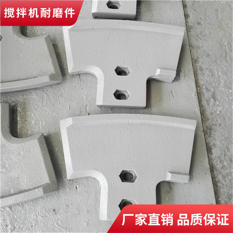 佛宇攪拌機葉片2方中拌葉攪拌襯板弧襯側(cè)攪拌臂配件廠家