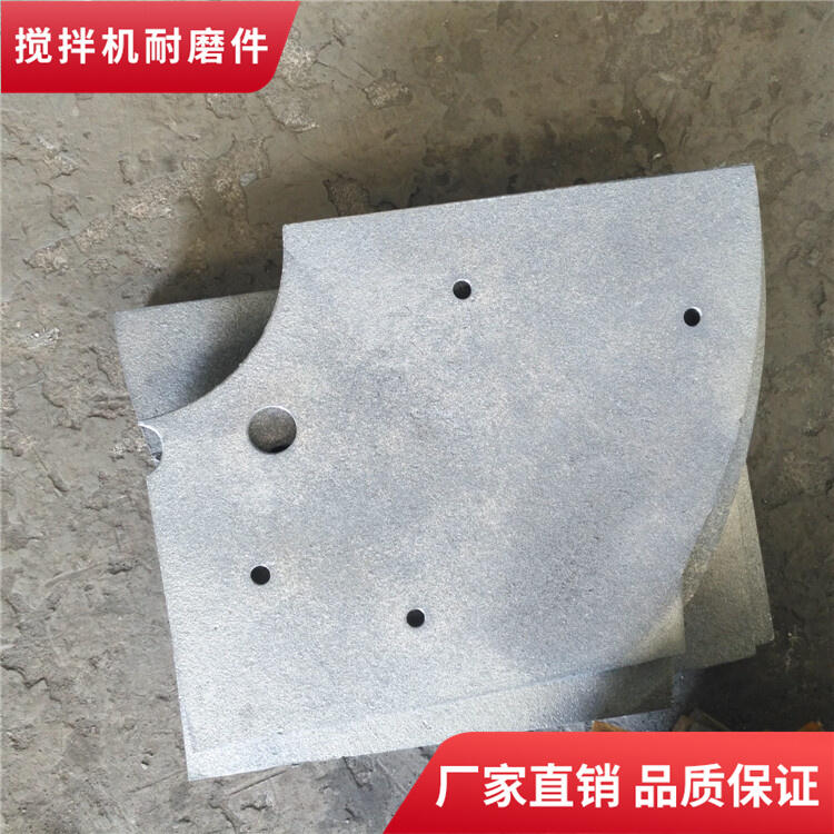 佛宇攪拌機配件750型攪拌葉片中拌葉攪拌襯板端襯攪拌臂