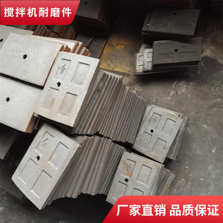 佛宇攪拌機配件1000型攪拌葉片側葉片攪拌襯板下料斗攪拌臂