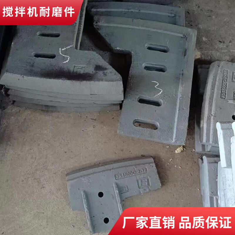 佛宇攪拌機配件90站耐磨攪拌襯板口襯攪拌葉片側葉片攪拌臂