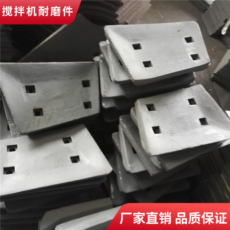四川久和攪拌機(jī)配件1000型攪拌葉片側(cè)葉攪拌襯板門(mén)弧攪拌臂