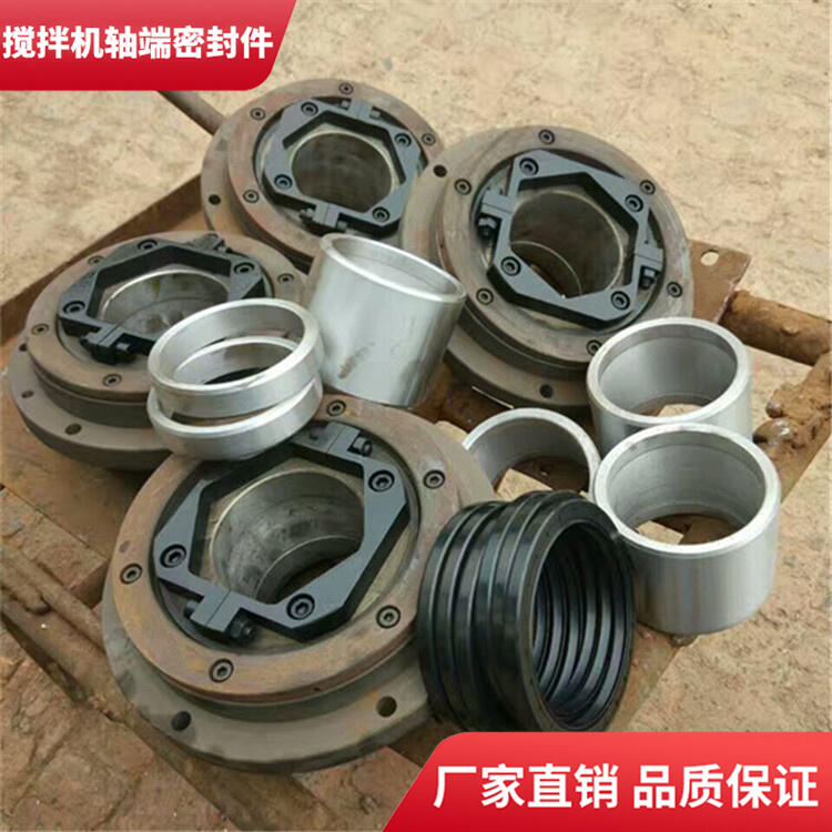 山東聯(lián)創(chuàng)攪拌機(jī)90站耐磨損軸端密封件密封圈軸頭配件廠(chǎng)家